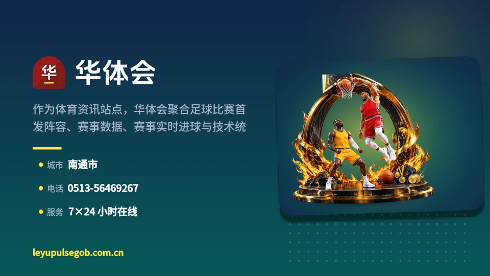 发现华体会